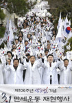 [포토뉴스] 3.1만세운동길에서 대한독립만세 외치는 대구시민들