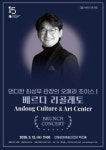 안동문화예술의전당, 댄디한 최상무 관장의 오페라 초이스