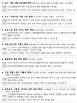 지방이 주도하는 ‘자치입법권’ 확대…지방시대위·법제처 법률개정
