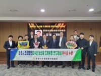 문경시조합공동사업법인, 농산물 도매유통 연도대상 ‘우수상’ 수상