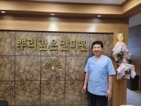 [동네뉴스] 우리 이웃-‘뿌리깊은 안마원’ 김병근 원장의 인생 2막