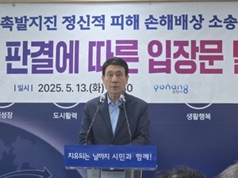 이강덕 포항시장, ‘지진 항소심 패소’에 “대법원 최종 판단 받을 것”