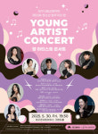 대구시향과 지역 클래식 유망 청소년들의 무대...30일 ‘청소년 협주곡의 밤 : 영 아티스트 콘서트’