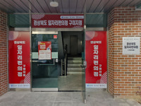 경력 단절 여성 일자리 창구 ‘일자리 편의점’ 사업 딜레마