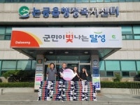 이상만 냄비집 대표, 달성·고령에 쌀 100포대 기탁