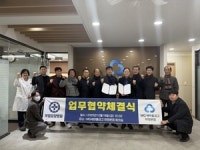 부림요양병원·MG하양새마을금고, 회원 건강복지 강화 ‘맞손’