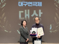 대구연극제 대상에 극단 온누리 ‘용을 잡는 사람들’…대한민국연극제 간다