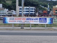 “영덕의 운명이 바뀌는 날”··20년 만에 신규원전 품었다