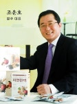 “효소 식품으로 화룡점정”