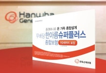 보험 하나로 온 가족 보장