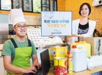 저렴한 식자재 구입 클릭 한 번이면 OK