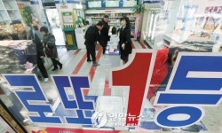 로또 1등도 인생 역전 어렵다