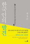[BOOK] 인공지능, 아직 쓰지 않은 이야기 외