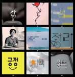 ‘다하’라는 글자에 담긴 이야기 - 이다하 그래픽디자이너