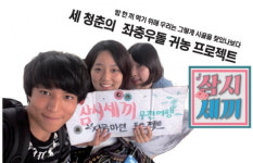 [꼴Q열전] 세 청춘의 좌충우돌 귀농 프로젝트 ‘삼시세끼’