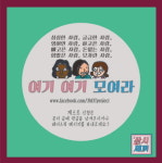 [꼴Q열전] 세 청춘의 좌충우돌 귀농 프로젝트 ‘삼시세끼’