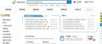 고용부, 해외취업 정보 받으러 오세요
