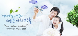 신의 직장 생명보험협회 신입채용, 달라진 채용전형은?