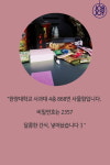 [카드뉴스] 달콤창고 우리 학교에 동화 같은 일이 벌어지고 있어요. 어라운드 앱