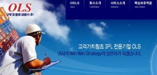 오뚜기물류서비스 올해 하반기 신입공채, 상반기 경쟁률은?