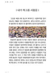 1인 크리에이터 전성시대! 대학생 크리에이터를 소개합니다