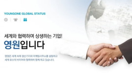 알짜기업 영원무역 2016년 신입 및 경력 채용