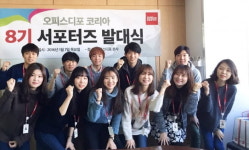 (주)오피스디포코리아 역삼점 | [대외활동 배틀] 오피스디포 코리아 서포터즈