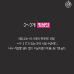 [카드뉴스] 혹시 나도 관종? 관종 자가 진단 테스트