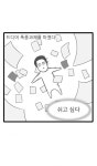 동광사미용가구수리 | [극세사탐구생활] 9화. 미용실