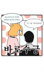 동광사미용가구수리 | [극세사탐구생활] 9화. 미용실