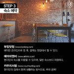 [카드뉴스] 해외배낭여행 1도 모르는 여알못을 위한 여행준비팁 5