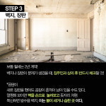 [카드뉴스] 모르면 호구 되는 자취방 구할 때 꿀팁5