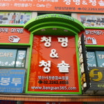 [한국경제매거진 JOB&JOY 고객만족브랜드대상] 포장 전문 종합쇼핑몰 방산365