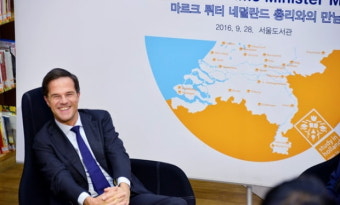 한국 대학생들이 네덜란드 총리 마르크 뤼터에게 묻다 (+영상 기사)