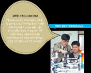 [학부모가 간다] 실습교육 중심·전교생 기숙생활 전문기술인을 양성하는 동아마이스터고