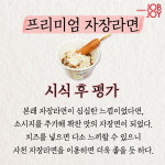 [대학생 기자] 프로혼밥러가 추천하는 이색 편의점 레시피