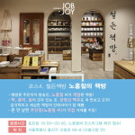 [카드뉴스] 힙스터들의 핫플레이스! 해방촌 데이트 코스