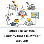 커피믹스, PC방 한국에서 만들어진 세계 최초 발명품들