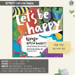 [카드뉴스] 수험표로 할인받을 수 있는 전시회 모음!!