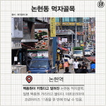 [카드뉴스] 420번 버스로 떠나는 서울 여행.jpg