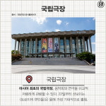 [카드뉴스] 420번 버스로 떠나는 서울 여행.jpg