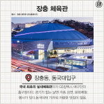 [카드뉴스] 420번 버스로 떠나는 서울 여행.jpg