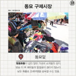 [카드뉴스] 420번 버스로 떠나는 서울 여행.jpg