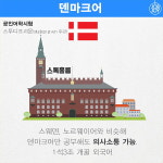 [카드뉴스] 겨울방학을 불태울 경쟁력있는 제2외국어