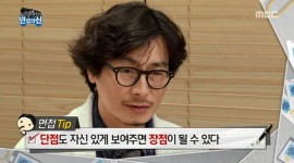 무한도전 ‘면접의 신’, 그때 나온 면접 질문 답변 요령은? ②우아한형제들 편