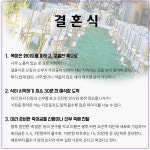 사회 초년생을 위한 ‘기본예절’ 간단 정리