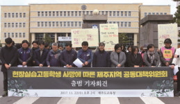 [1618]특성화고 교사들, 현장실습 폐지 비판…“운영 취지 맞춰 개선해야”