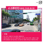 [카드뉴스] 서울 자취하기 좋은동네