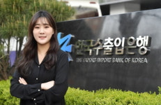 [1618]한국수출입은행 이세란 씨 “전공 공부 열심히 해서 전문적인 업무 맡고 싶어요”