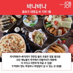 [카드뉴스] 성대생들은 다 안다는 대학로 맛집
